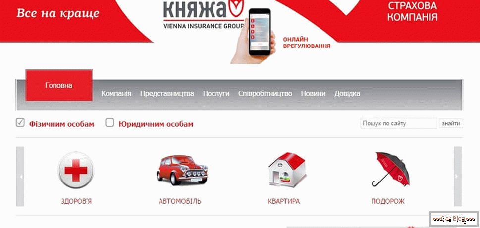 Il sito della compagnia assicurativa Knyazha